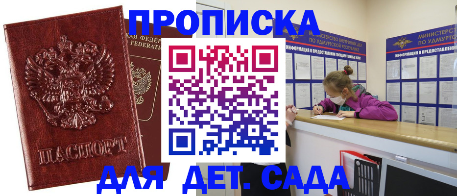 миграционный учет в Калачинске