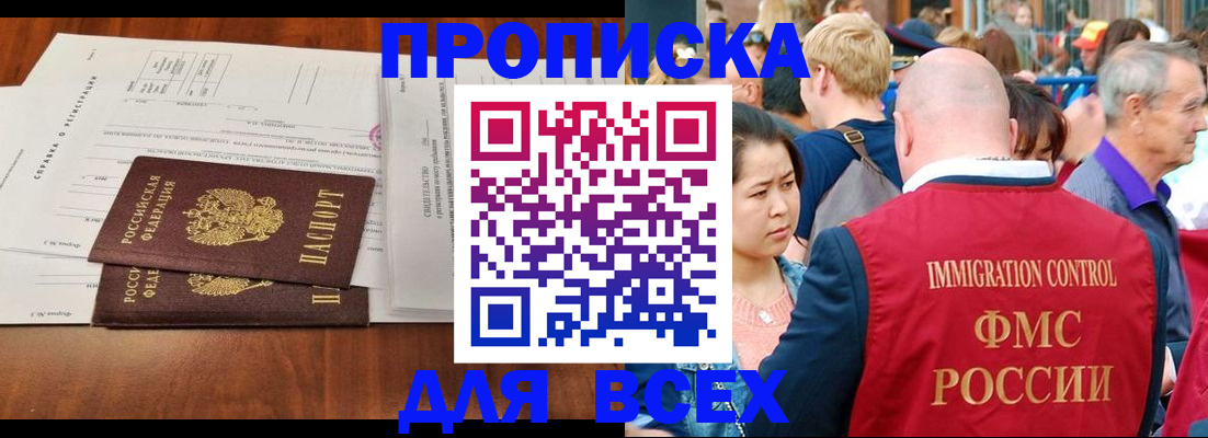 временная регистрация надежно в Калачинске