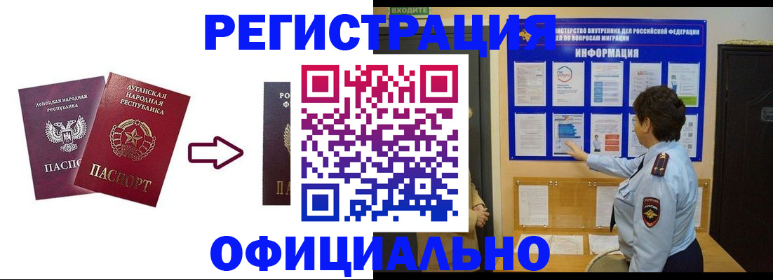 где прописаться в Калачинске