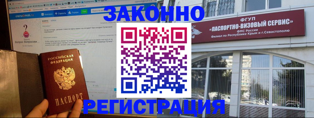 временная регистрация для всех в Калачинске