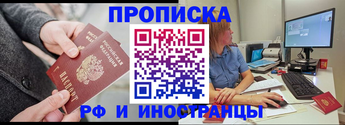 прописка для кредита в Калачинске